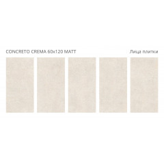 Коллекция Concreto Staro