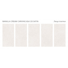 Керамогранит Staro Manilla Cream Carving Satin