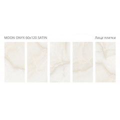 Керамогранит Staro Moon Onyx 60x120 Satin