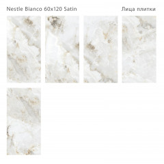 Керамогранит Staro Nestle Bianco Satin 60x120