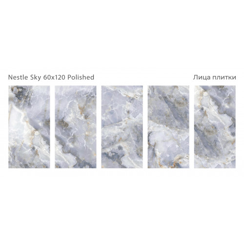 Керамогранит Staro Nestle Sky Satin 60x120
