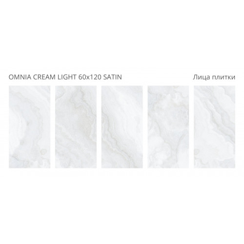 Керамогранит Staro Omnia Cream Light 60x120 Satin