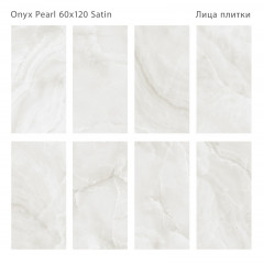 Керамогранит Staro Onyx Pearl Satin 60x120