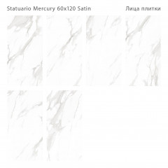Керамогранит Staro Statuario Mercury Satin 60x120