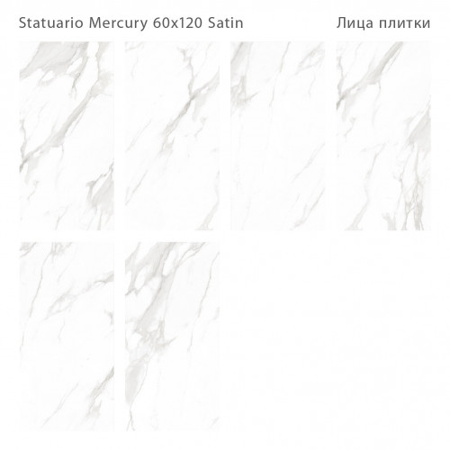 Керамогранит Staro Statuario Mercury Satin 60x120