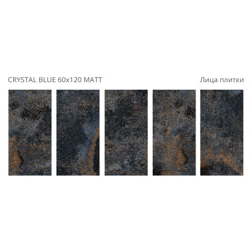 Керамогранит Staro Crystal Blue 60x120 Matt