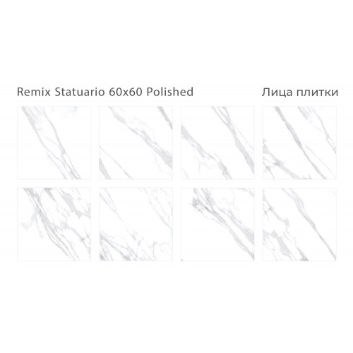 Керамогранит Staro Remix Statuario 60x60 Polished