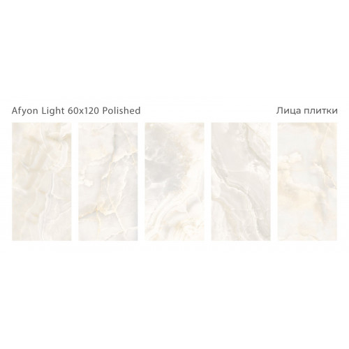 Керамогранит Staro Afyon Light 60x120 Polished