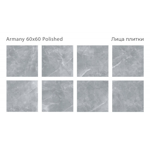 Керамогранит Staro Armany 60x120 Polished