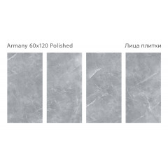Керамогранит Staro Armany 60x120 Polished