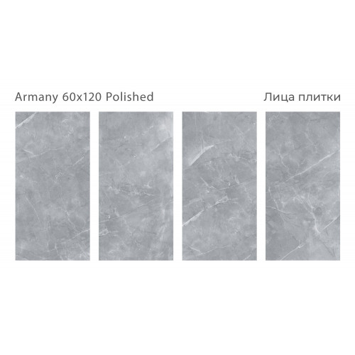 Керамогранит Staro Armany 60x120 Polished