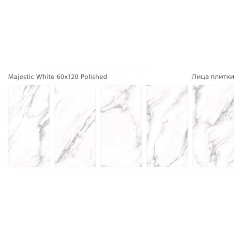 Керамогранит Staro Majestic White 60x120 Polished