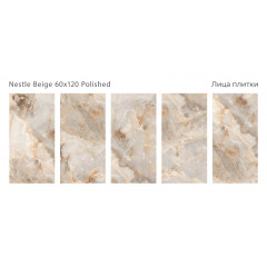Керамогранит Staro Nestle Beige 60x120 Polished