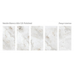 Керамогранит Staro Nestle Bianco 60x120 Polished
