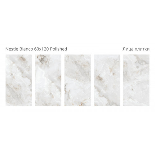 Керамогранит Staro Nestle Bianco 60x120 Polished