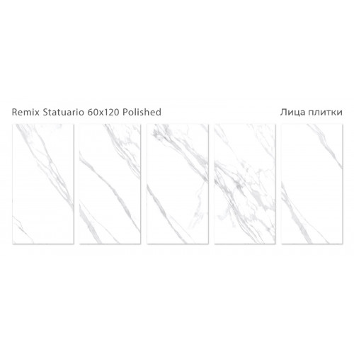 Керамогранит Staro Remix Statuario 60x120 Polished