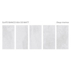 Керамогранит Staro Slate Bianco 60x120 Matt