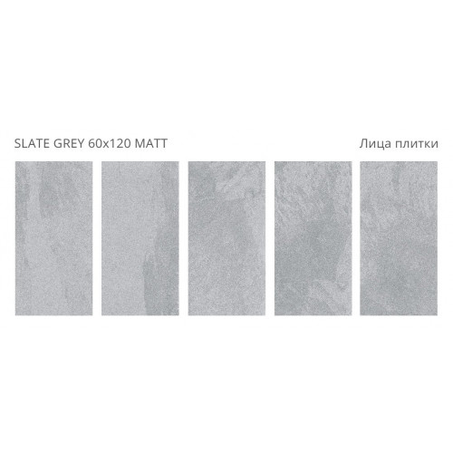 Керамогранит Staro Slate Grey 60x120 Matt