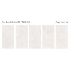 Керамогранит Staro Taj Bianco 60x120 Polished
