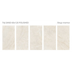 Керамогранит Staro Taj Sand 60x120 Polished