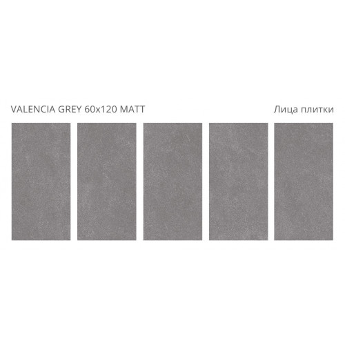 Керамогранит Staro Valencia Grey 60x120 Matt