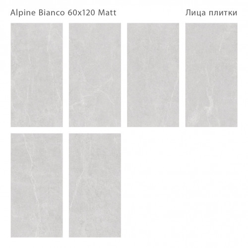 Керамогранит Staro Alpine Bianco Matt 60x120