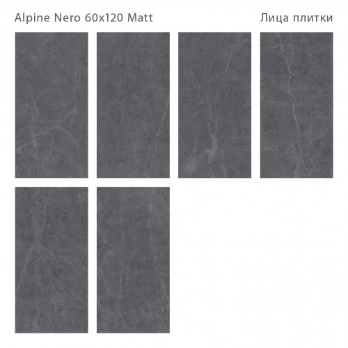 Керамогранит Staro Alpine Nero Matt 60x120