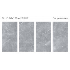Керамогранит Staro Gilio 60x120 Matt