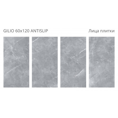 Керамогранит Staro Gilio 60x120 Matt