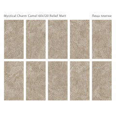 Керамогранит Staro Mystical Charm Camel Relief Matt 60x120