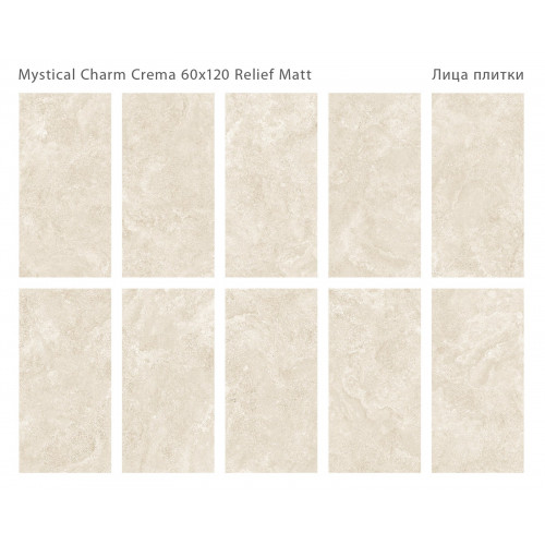 Керамогранит Staro Mystical Charm Crema Relief Matt 60x120