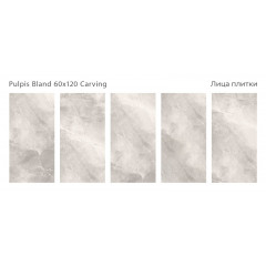Керамогранит Staro Pulpis Bland 60x120 Carving