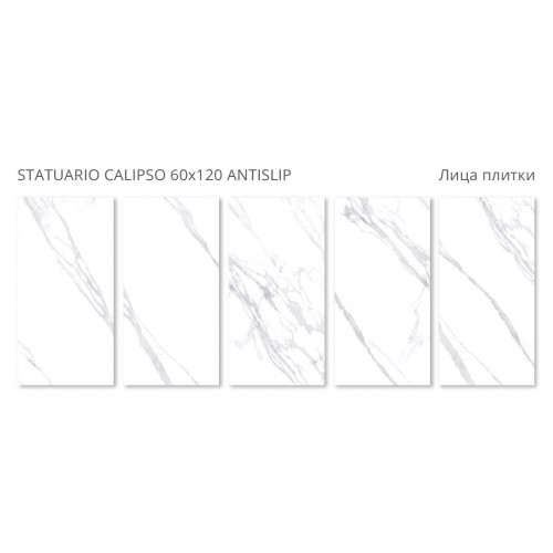 Керамогранит Staro Statuario Calipso 60x120 Matt
